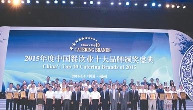 大唐國投北京餐廳設計公司榮膺中國年度餐飲品牌營銷競爭力公司獎